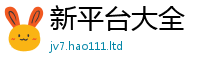 2025新澳门2025免费原料由2025最新免费资料大全手机版
